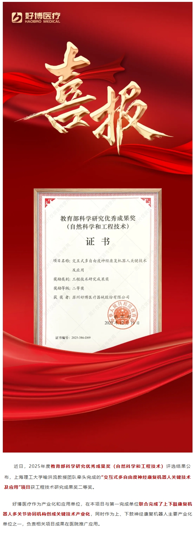 屏幕截图_26-1-2026_81922_mp.weixin.qq.com.jpeg