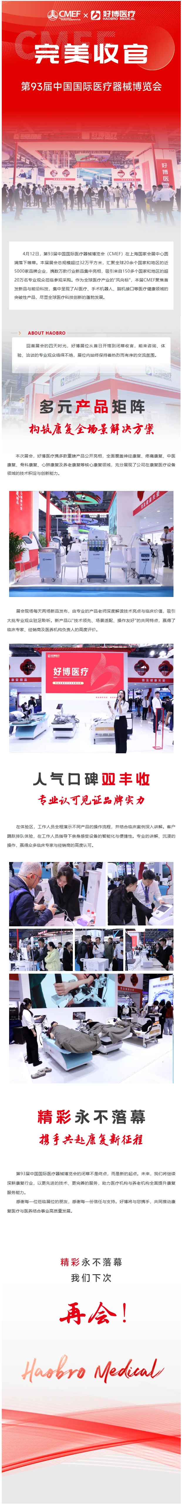 屏幕截图_13-4-2026_91916_mp.weixin.qq.com.jpeg
