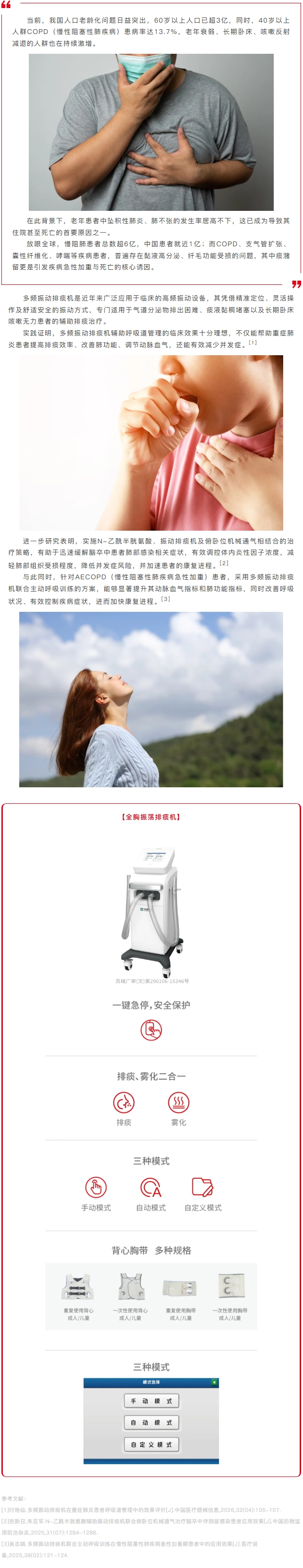 屏幕截图_24-4-2026_9313_mp.weixin.qq.com.jpeg